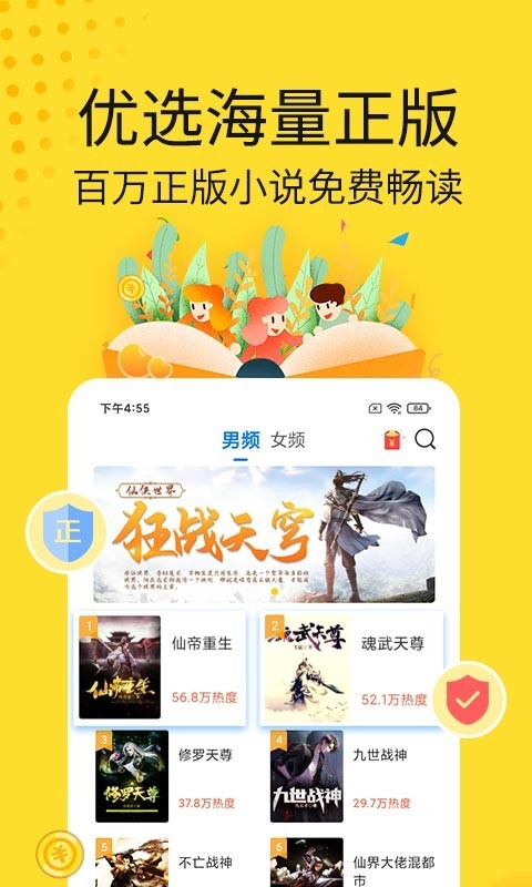 黄豆小说截图2