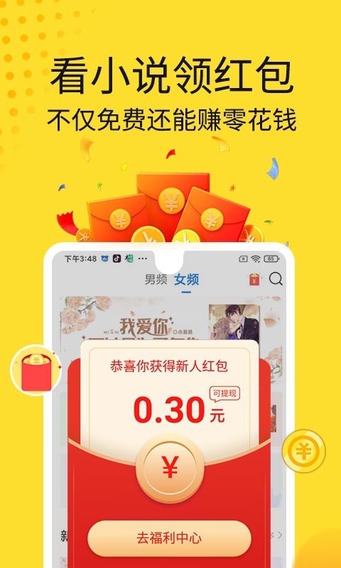 黄豆小说截图3