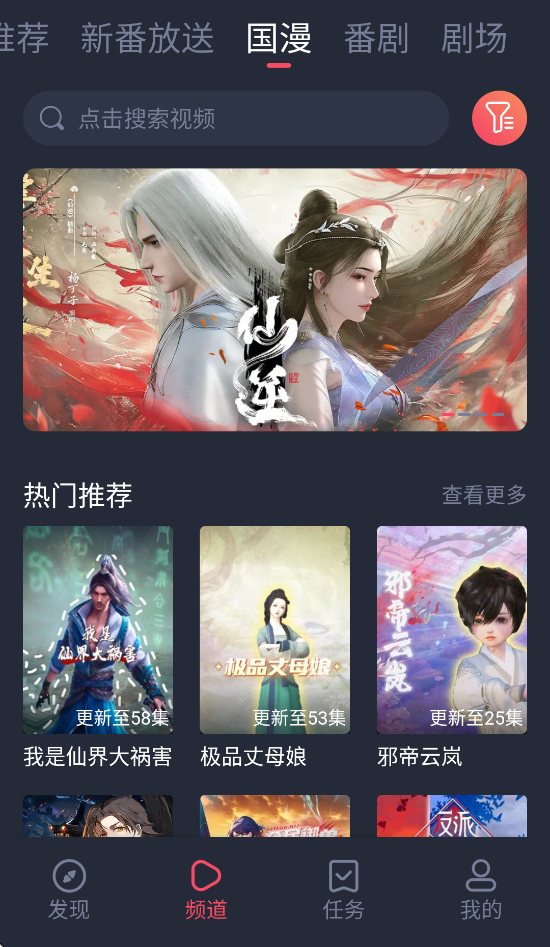 次元站截图2