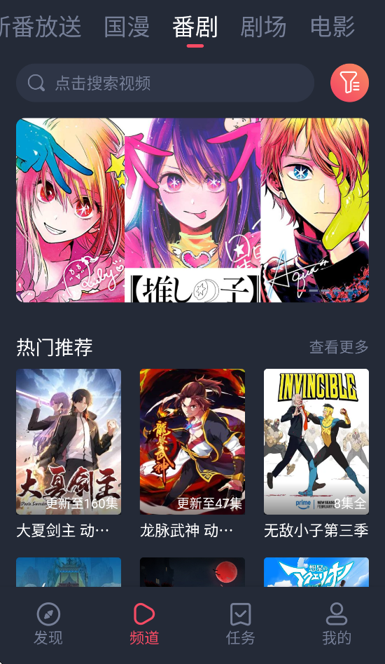 次元站截图3