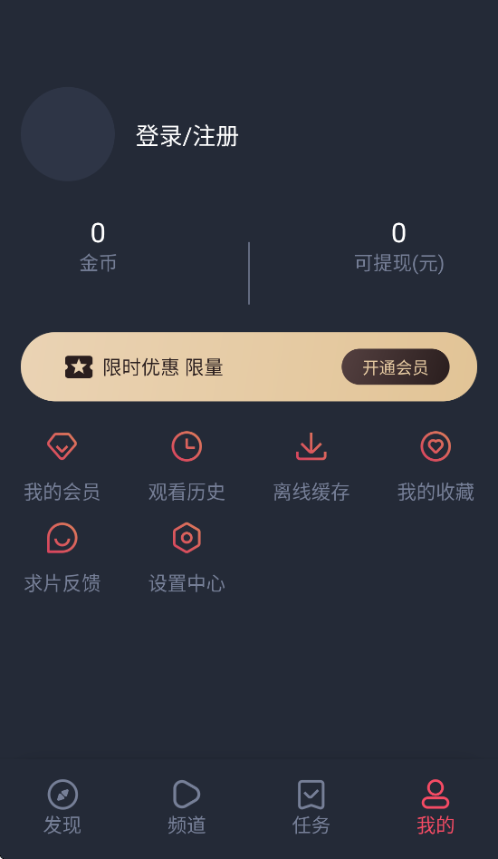 次元站截图4