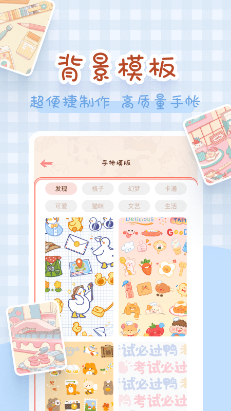 喵喵手帐截图1