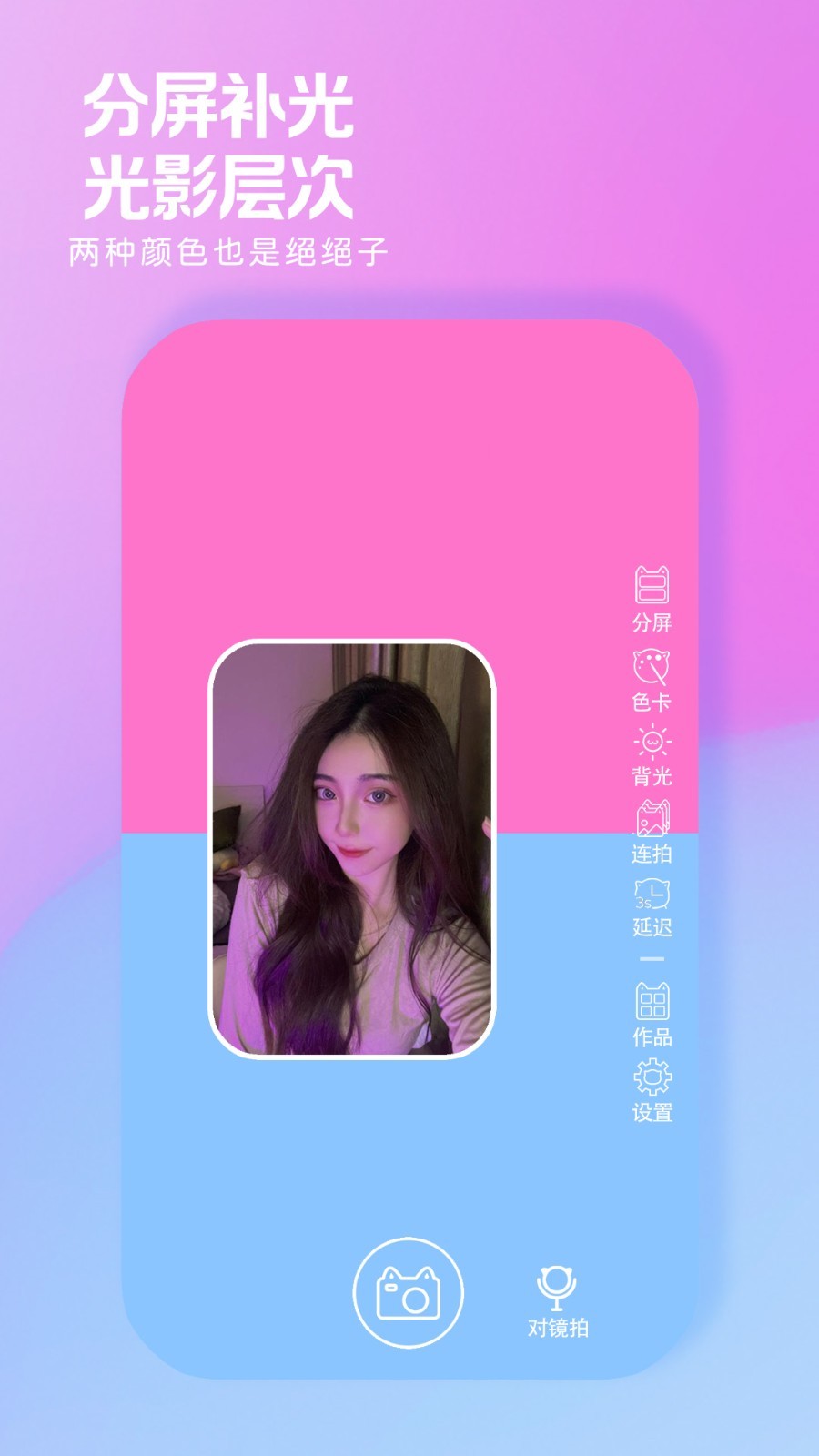 小猫补光灯截图4