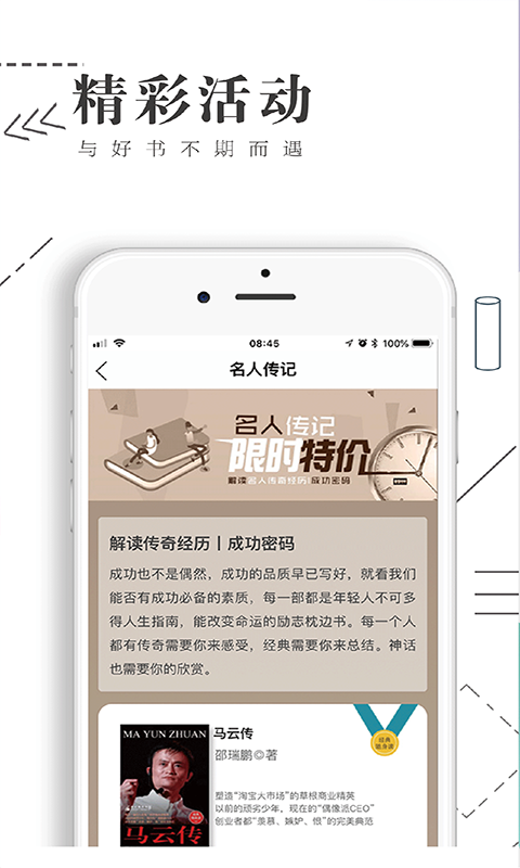 书巢阅读截图3
