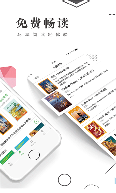 书巢阅读截图4