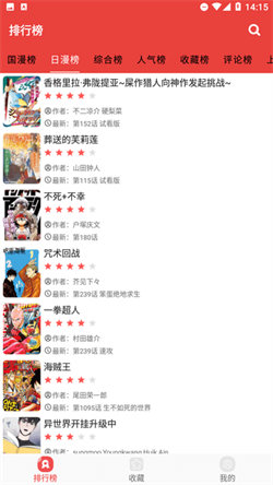 番茄漫画截图1