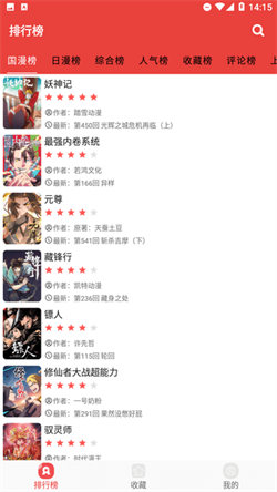 番茄漫画截图2