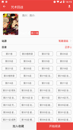 番茄漫画截图3