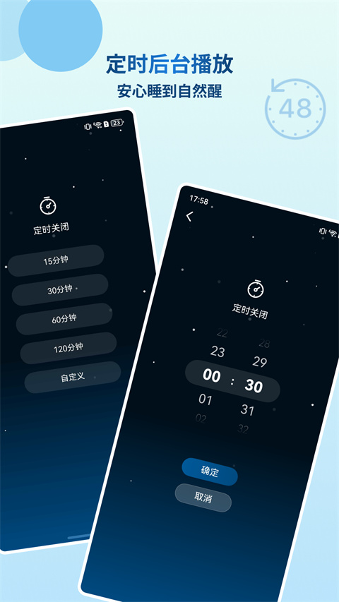云朵睡眠截图4