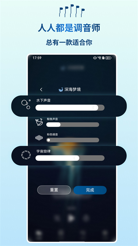 云朵睡眠截图5