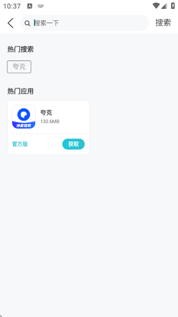 安卓软库截图2