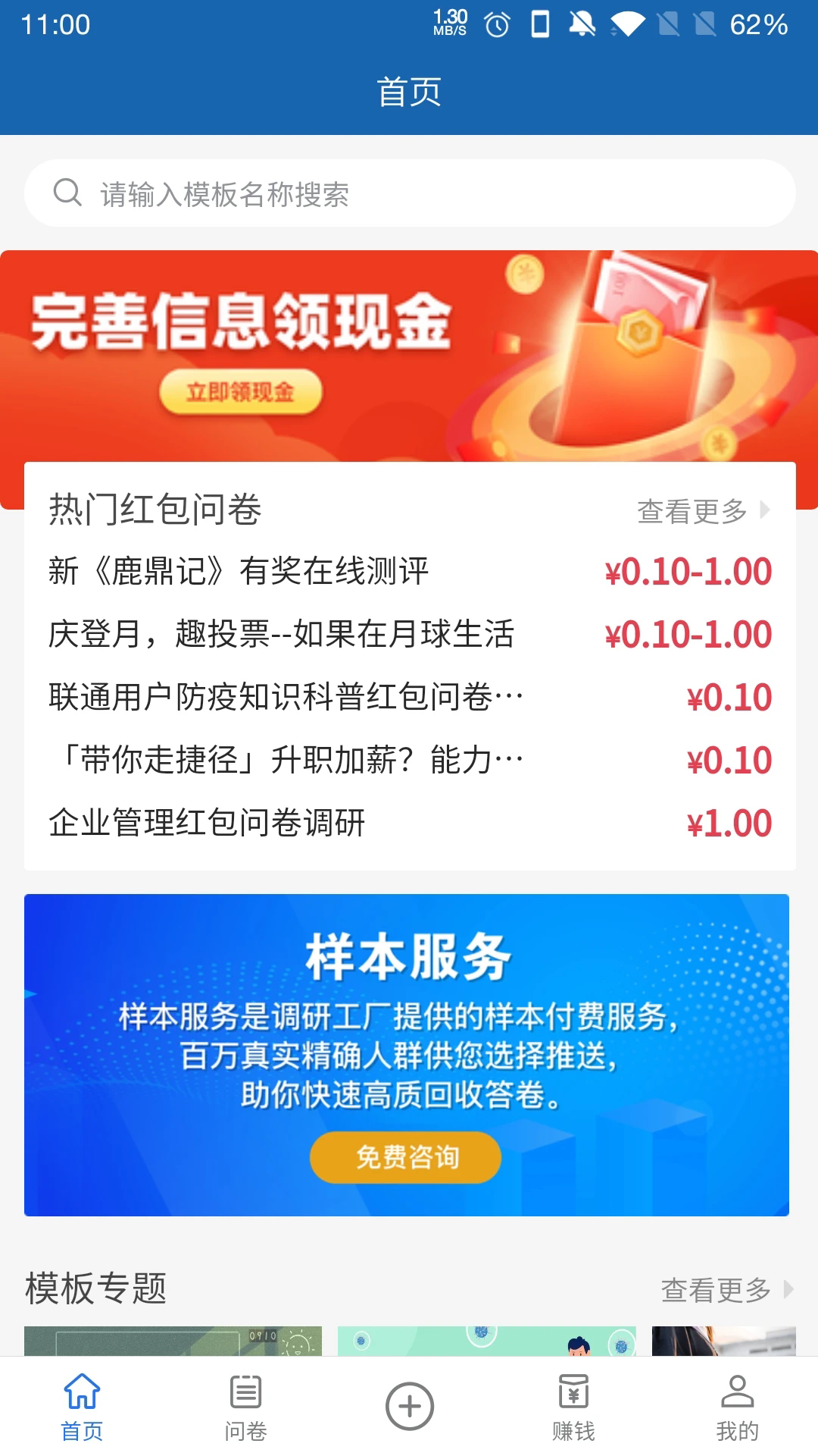 调研工厂app截图1