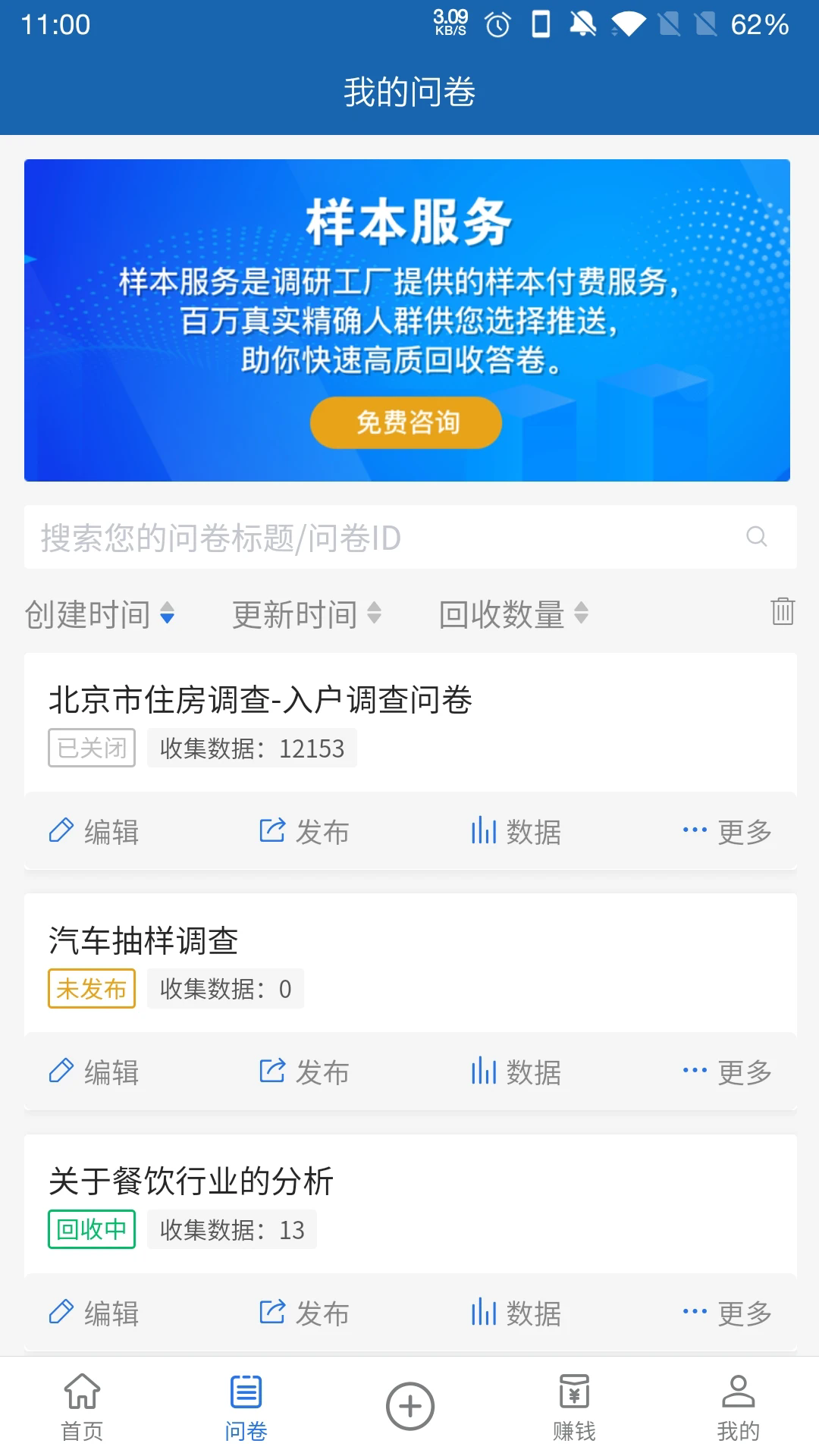 调研工厂app截图2