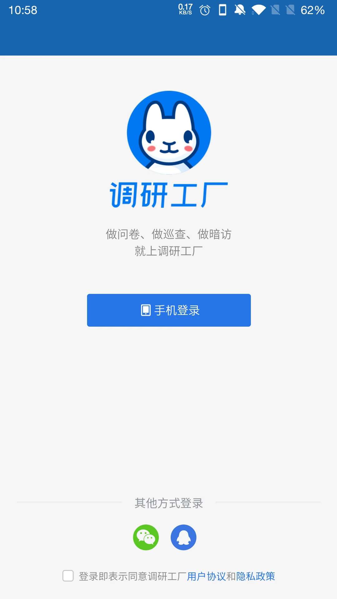 调研工厂app截图5
