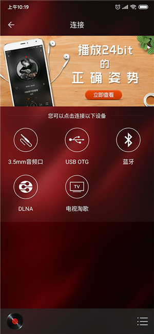 HiFi音乐截图1