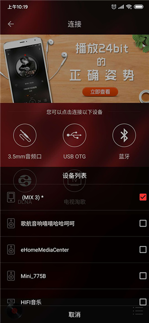 HiFi音乐截图2
