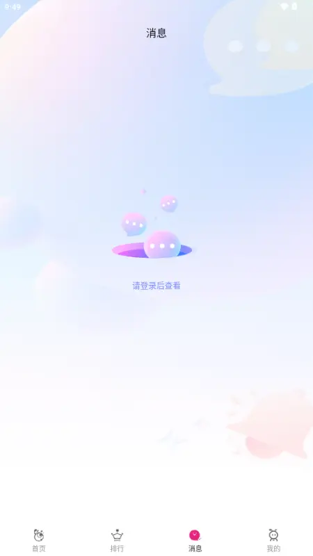 看看动漫截图4