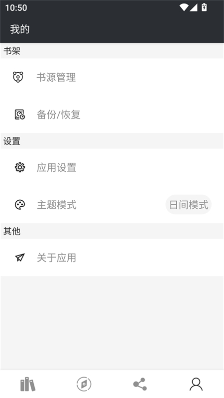 百搜小说截图1