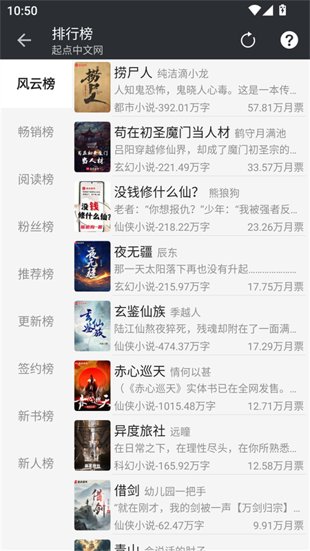百搜小说截图2