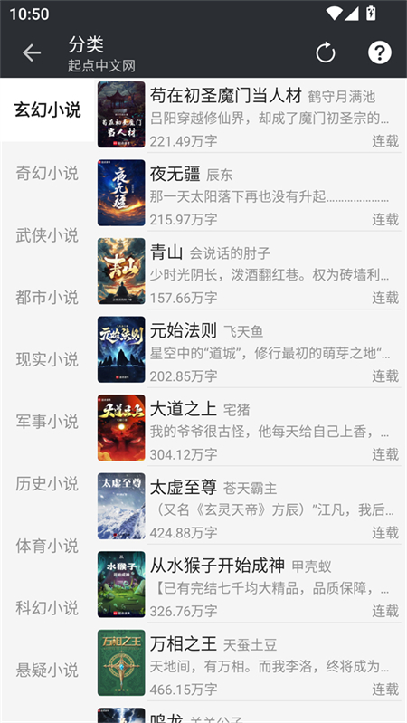 百搜小说截图3