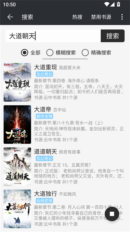百搜小说截图4