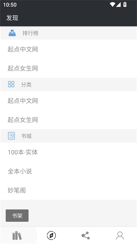 百搜小说截图5
