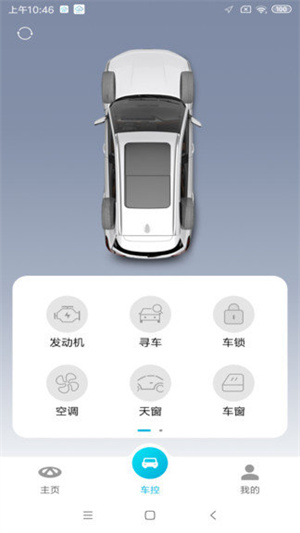 智云互联截图1