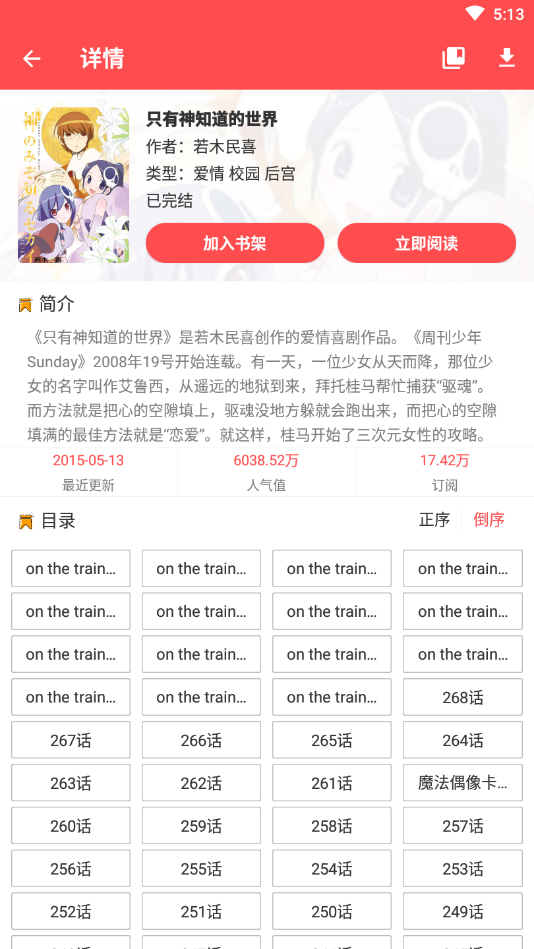板砖漫画截图1