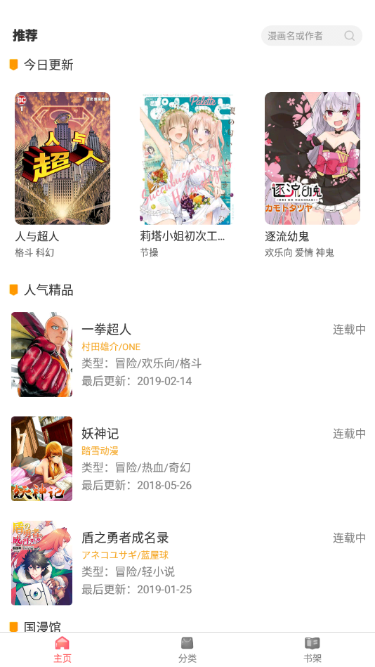 板砖漫画截图3