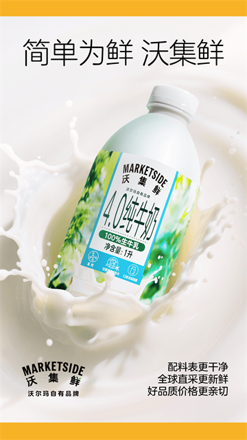 沃尔玛网上商城截图1