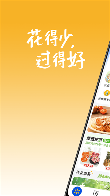 沃尔玛网上商城截图5