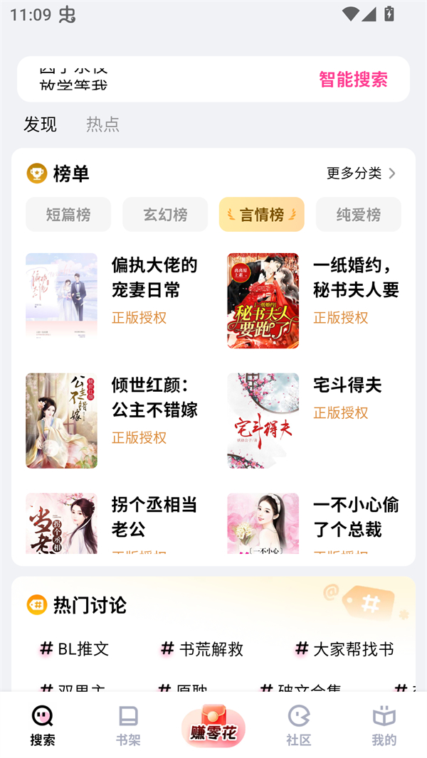 追甜截图1