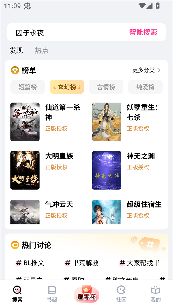 追甜截图2