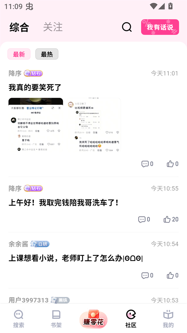 追甜截图3