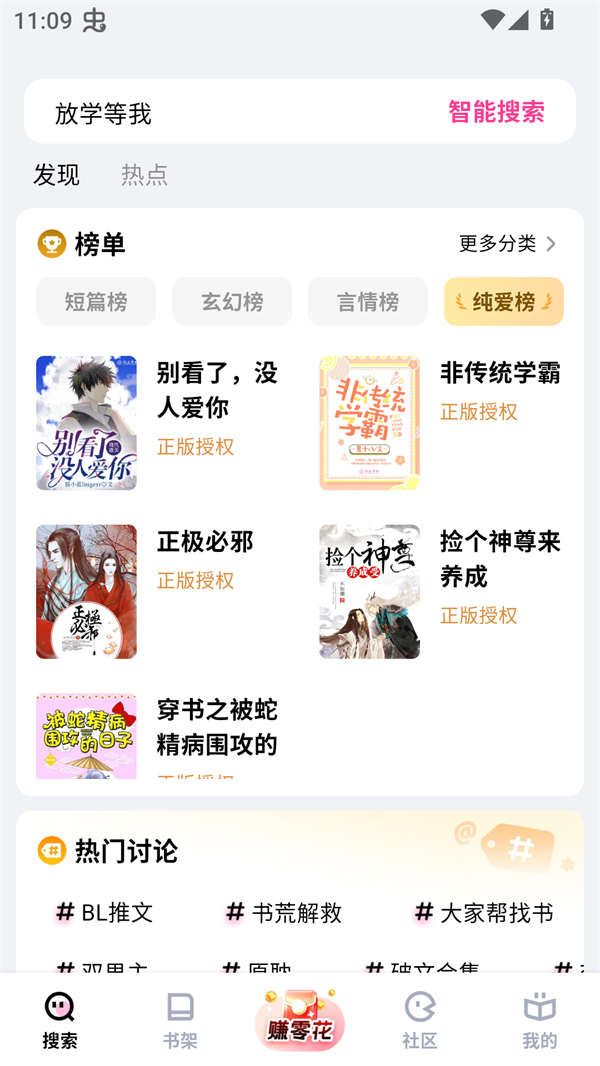 追甜截图5