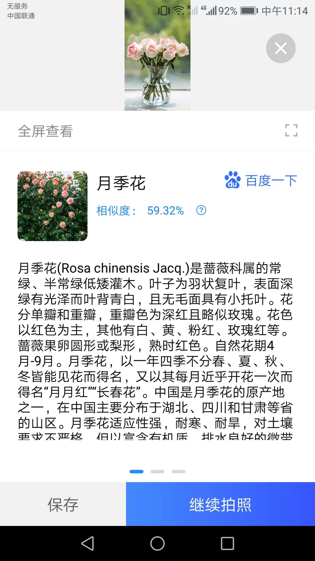 点数测量仪截图3