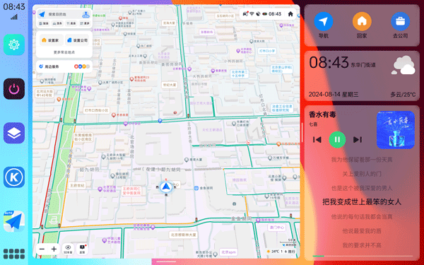 氢桌面截图1