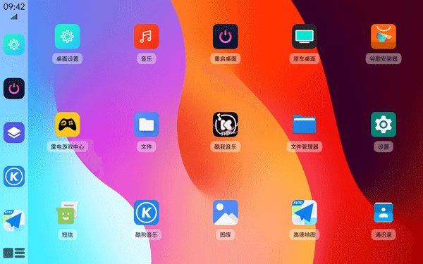 氢桌面截图2
