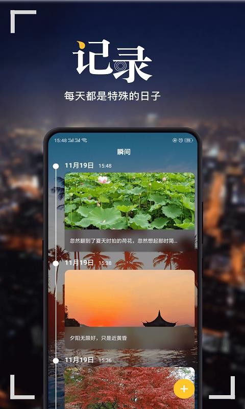 纪念日截图2
