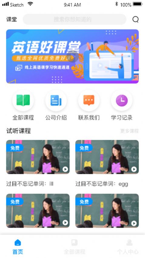 时空超记截图1