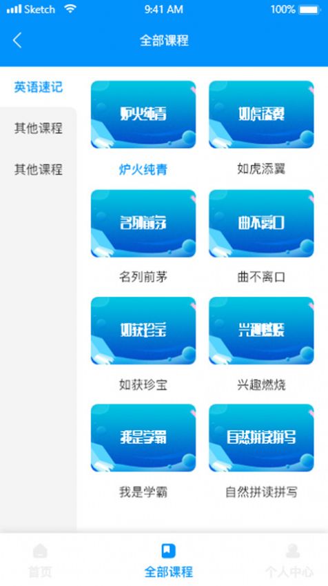 时空超记截图2