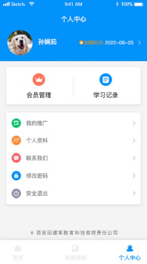 时空超记截图3