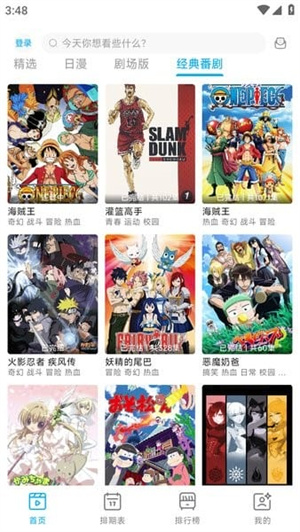 lanerc动漫截图1