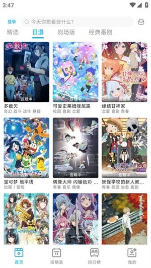 lanerc动漫截图2