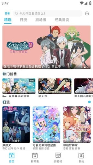 lanerc动漫截图3