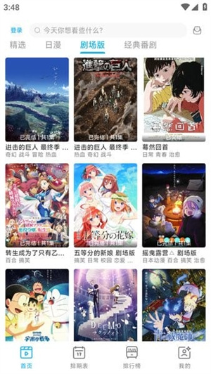 lanerc动漫截图4