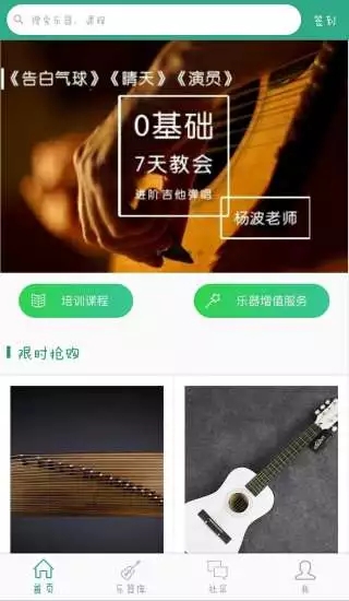 八音截图1