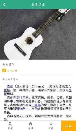 八音截图2