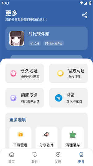 时代乐园pro截图1