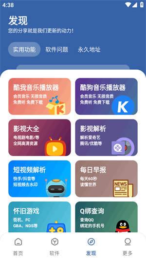时代乐园pro截图2